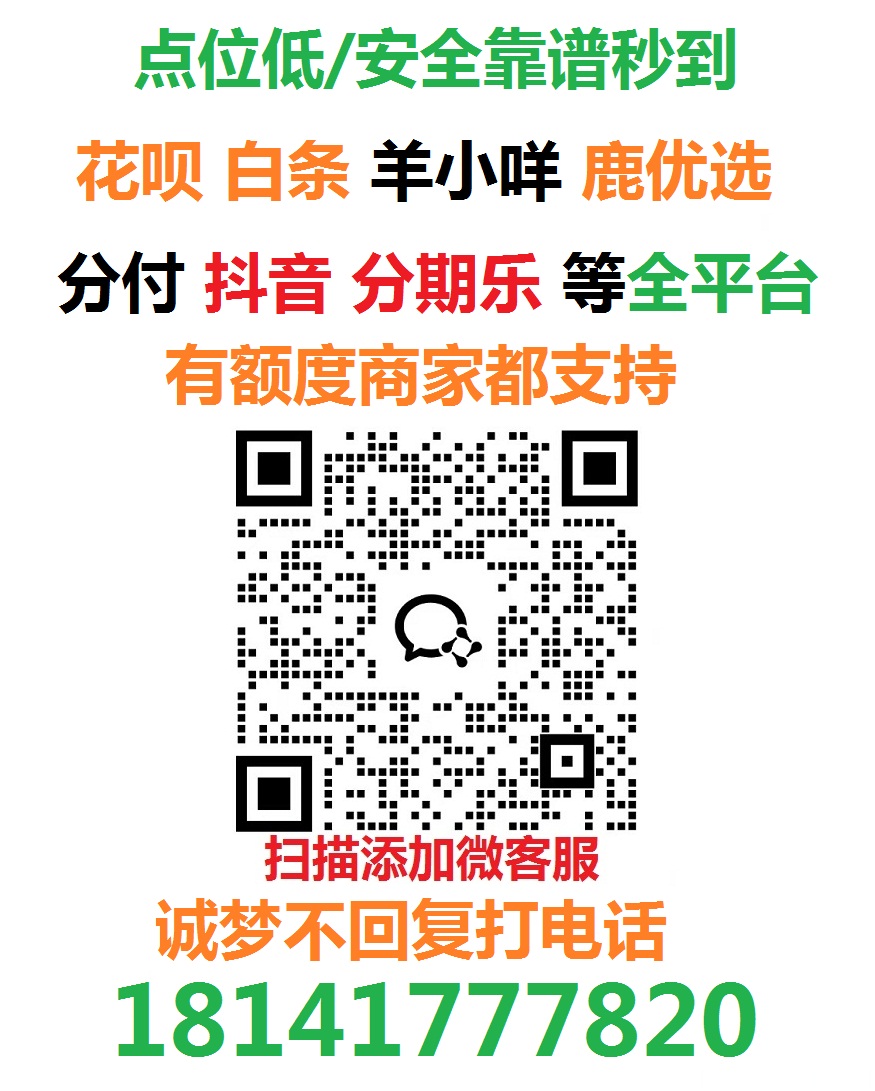 羊小咩享花卡回收|便荔卡包取现额度秒到商家